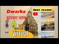 Dwarka | द्वारका  | Dwarkadhish  | Shivrajpurbeach | touristplacesdwarka | gomatighat | द्वारिकाधीश
