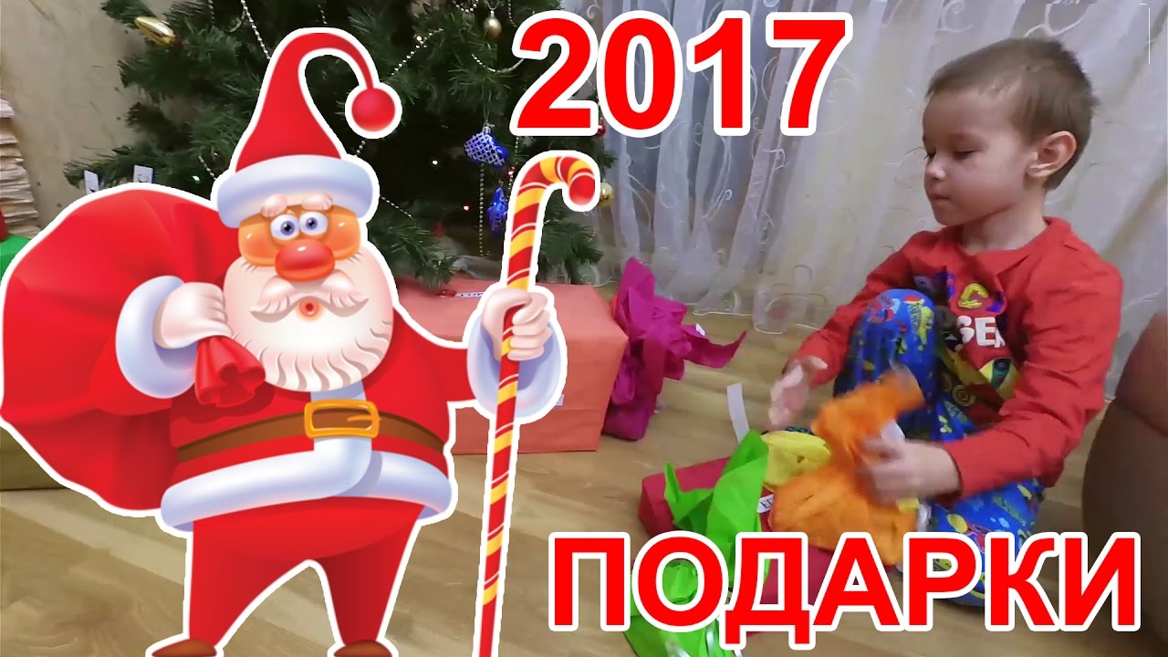 🎄Новый год 2017🎄. Подарки от Деда Мороза под елочкой. Ставим лайк, если к вам тоже он приходил
