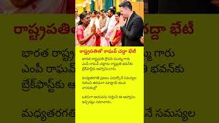 President Murmu Invite Mp Raghav Chadha For Breakfast Recognizing Voice Of Middle Cl