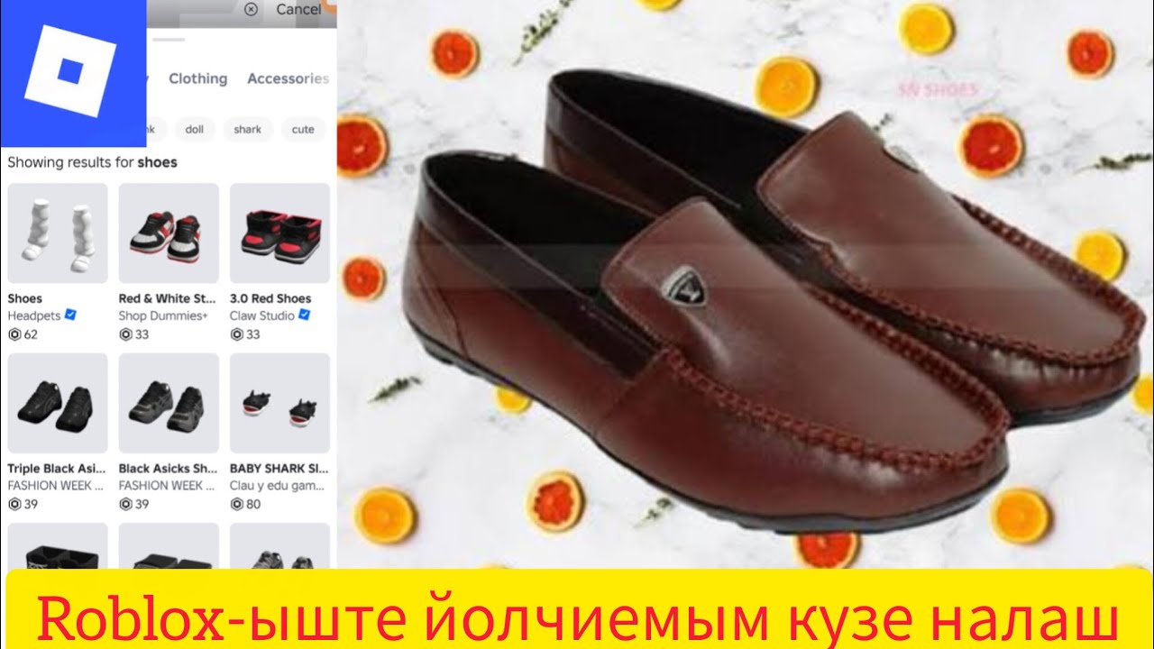 Roblox-ыште йолчиемым кузе налаш