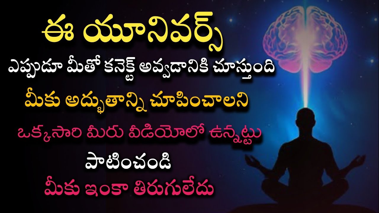 How The Universe Communicates