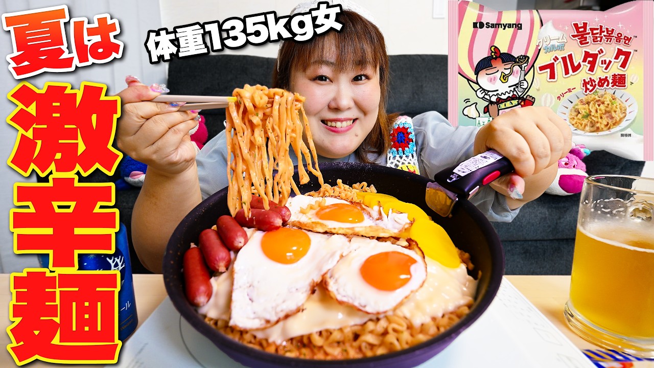 ダイエットフード Junk29 激辛麺】体重135kg女がプルダックポックンミョンを食べて暑さ対策