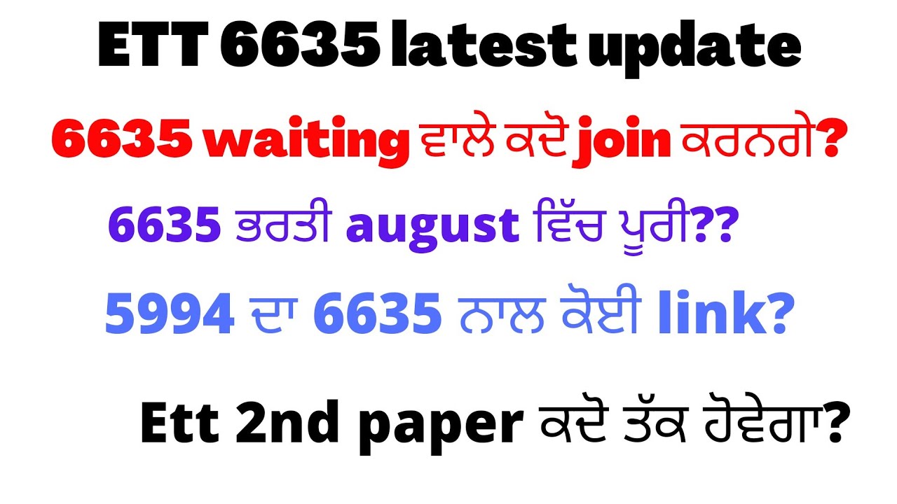 Ett 6635 latest update| Ett 6635 scrootny update| Ett 5994 notification update|