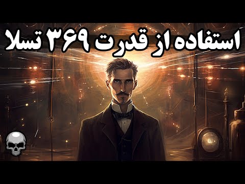 تصویری: چرا از حس عددی استفاده می کنیم؟