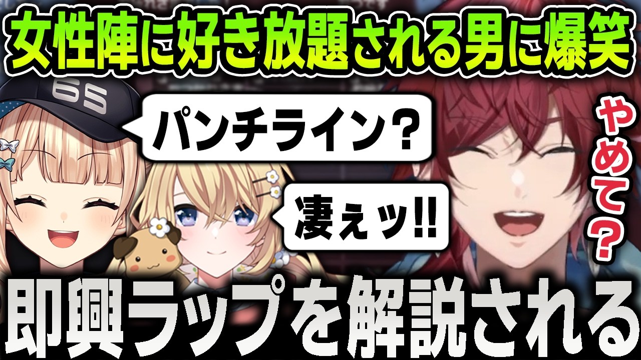 【切り抜き】にじエペさい顔合わせで初心者枠の可愛い女性陣に振り回されてツッコミが止まらなくなる面白すぎるローレン【にじさんじ / 鏑木ろこ / 東堂コハク / APEX】