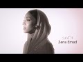 زينة عماد تطمن Zena Emad Tatamin Official Audio 