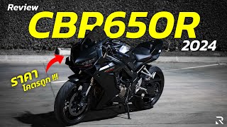 Vlog Ep.56 " รีวิว CBR650R ในปี 2024 อัพเดทอะไรไปบ้างเรามาดูกัน ! | HONDA CBR650R | Motovlog [4K]