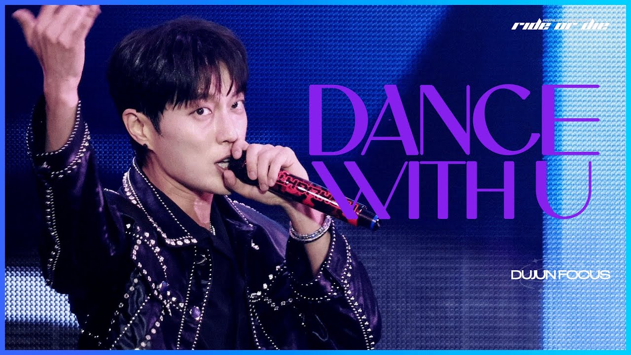 [4K] HIGHLIGHT LIVE 2025 [RIDE OR DIE] - Dance With U (#윤두준 #YOONDUJUN)