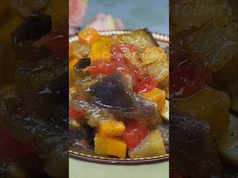 ВКУСНЯТИНА 🔥 Из Овощей к УЖИНУ. Баклажанная икра #рецепт #баклажан #ужин #рагу #овощи