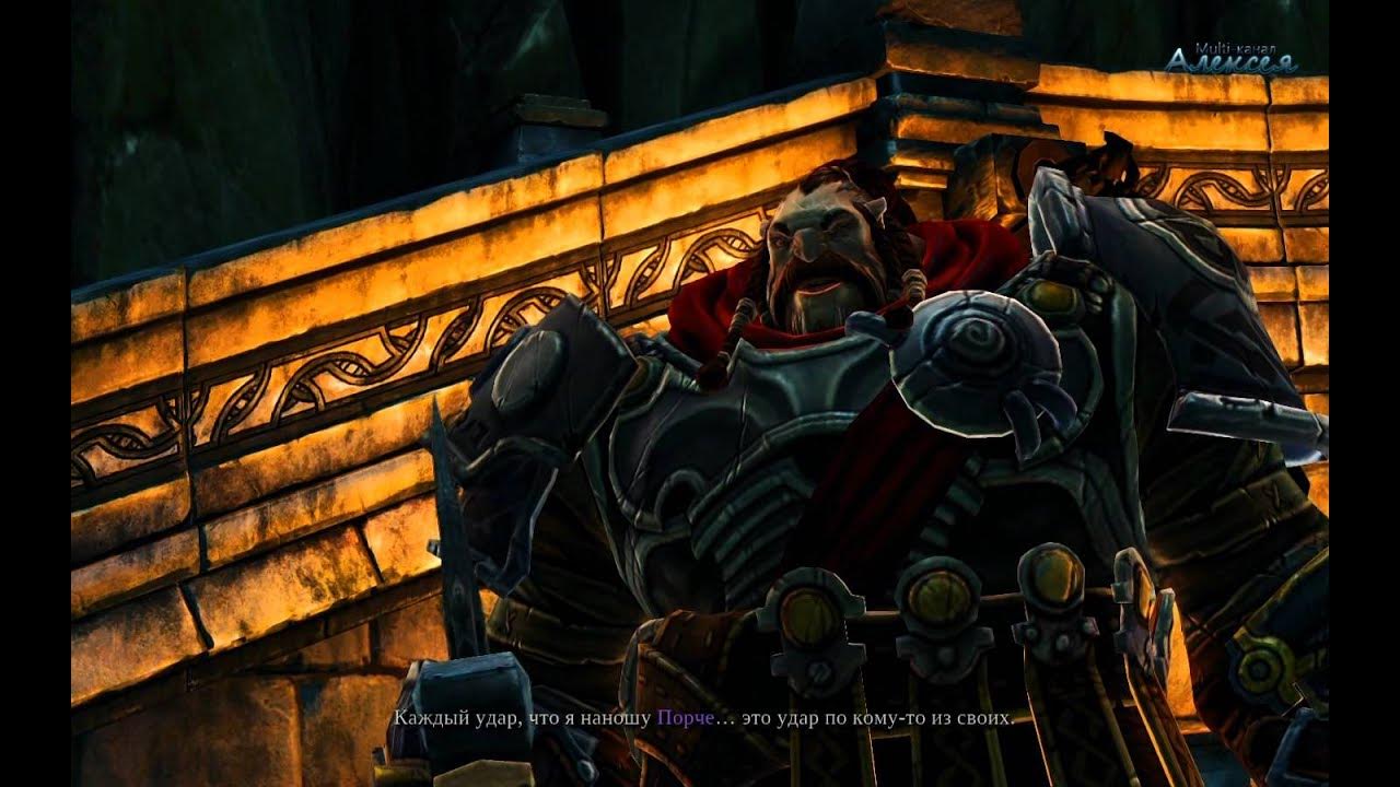 Darksiders 2 - серия 2 - YouTube