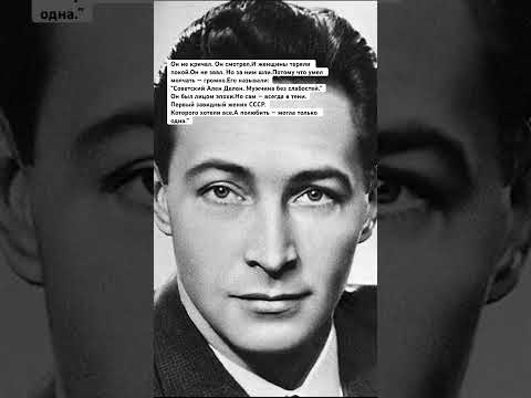 Вячеслав Тихонов — первый завидный жених СССР #советскоекино #17мгновенийвесны #военныесериалы #