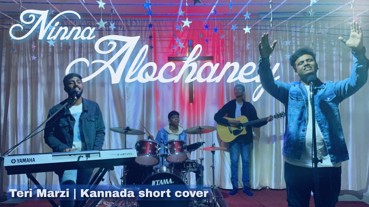 Teri Marzi in kannada || Ninna Alochaney || ft. Leonard George #kannadachristiansongs #bridgemusic