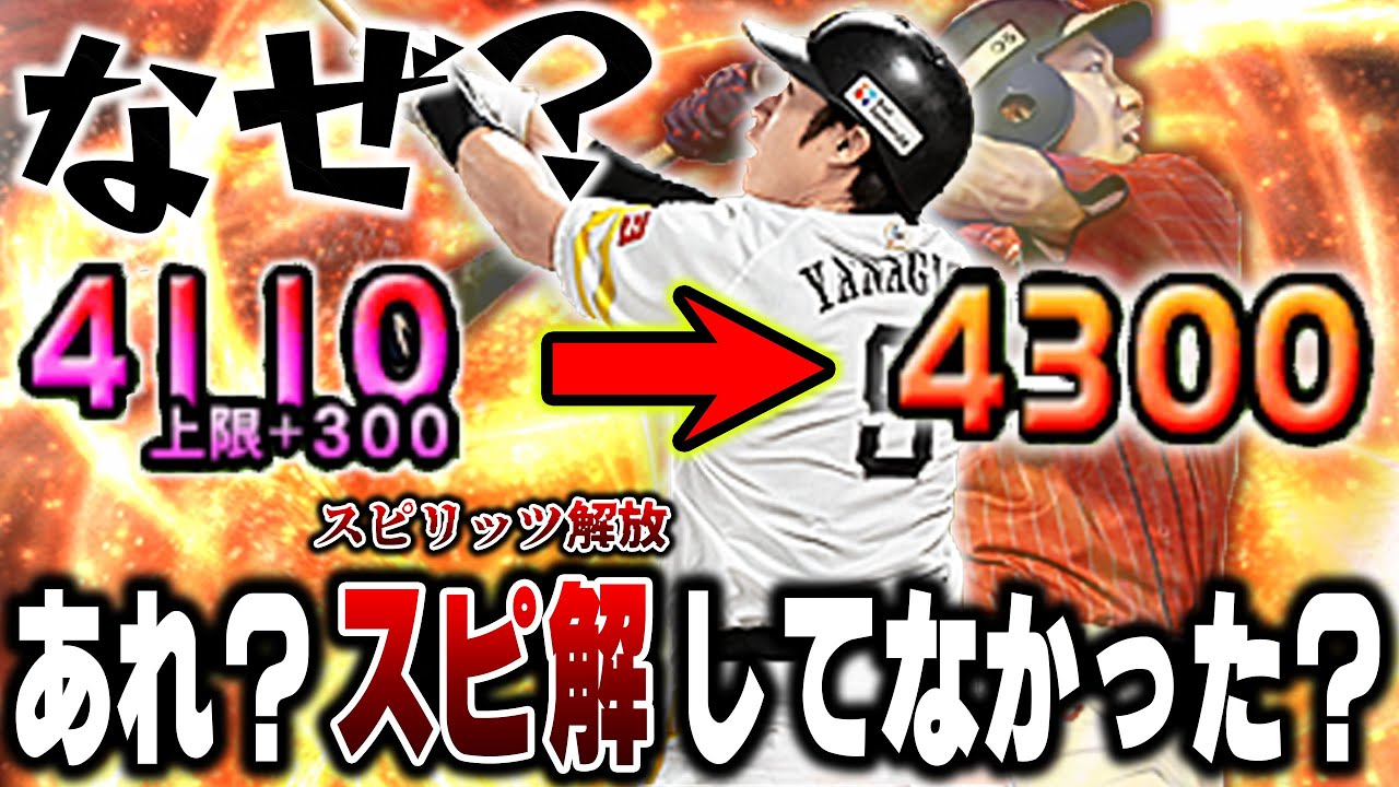 久々にガチでキレた。最新ギータ使ってる最中に対戦した相手がク●すぎ！？そして結局どっちのギータを使うんや！？【プロスピA】# 1116