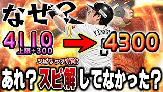 久々にガチでキレた。最新ギータ使ってる最中に対戦した相手がク●すぎ！？そして結局どっちのギータを使うんや！？【プロスピA】# 1116