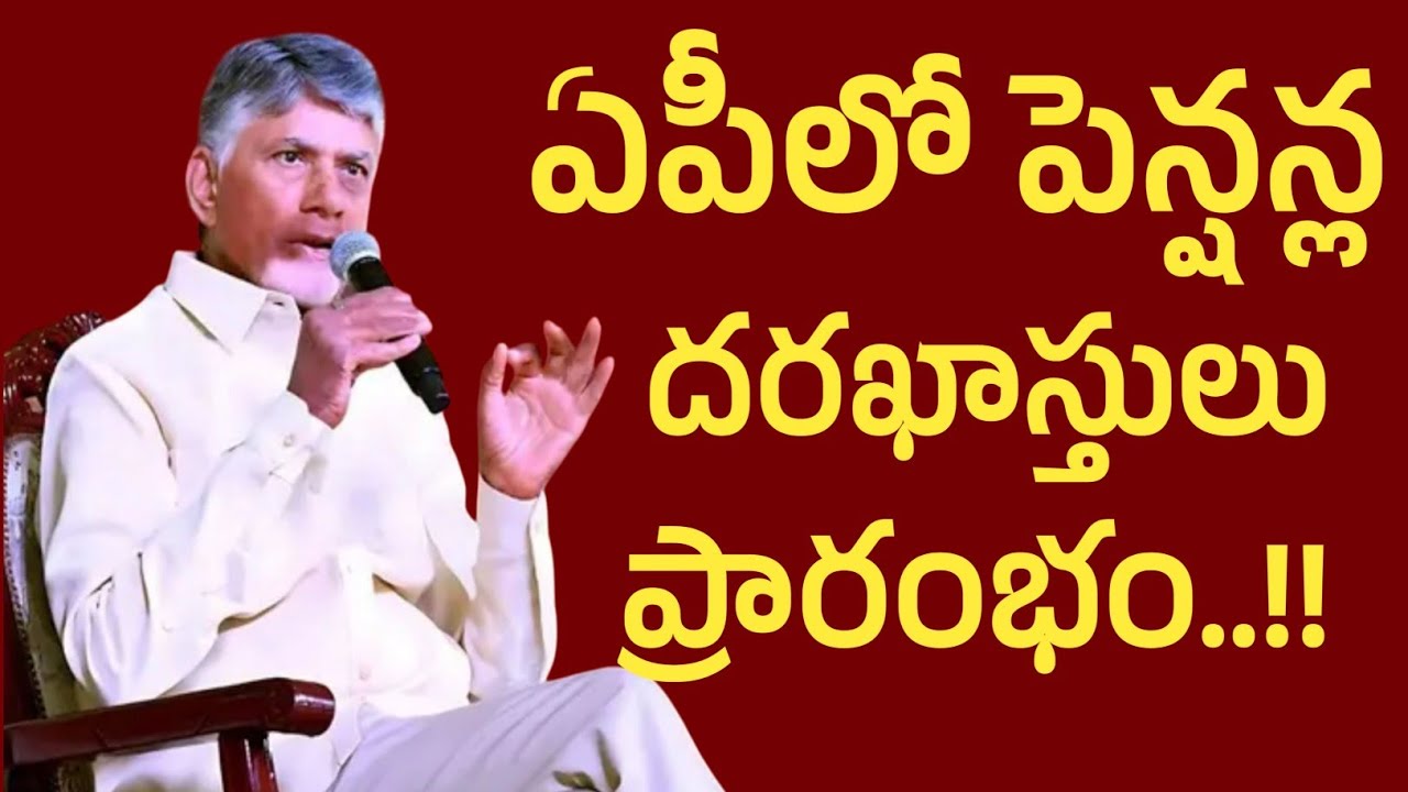 నెలలోపే కొత్త పెన్షన్లు //How To Raise Ap Pensions Grievance In Whatsapp  Governance! 