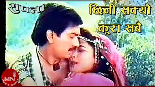 Chhini Sakyo Kura Sabai Bhuwan Kc & Mausami Malla Nepali Movie Song