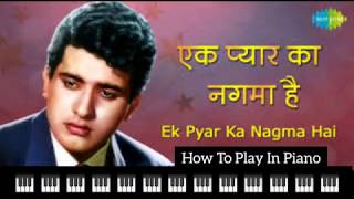 Ek Pyar ka Nagma hai | एक प्यार का नगमा ह | Shor | Lata Mangeshkar | Mukesh