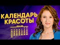 Правда или миф: Влияет ли Венера на нашу красоту?
