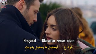 Cenk & Cemre ||جينك و جيمري ||-Emre Aydin - Hoşçakal- الوداع Resimi