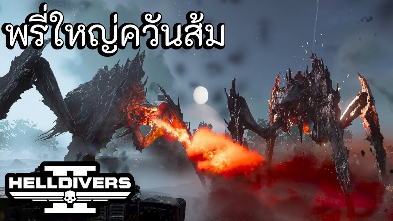 Patch 6.2.2 กับพรี่ใหญ่สายบัพ | Helldivers 2 - YouTube