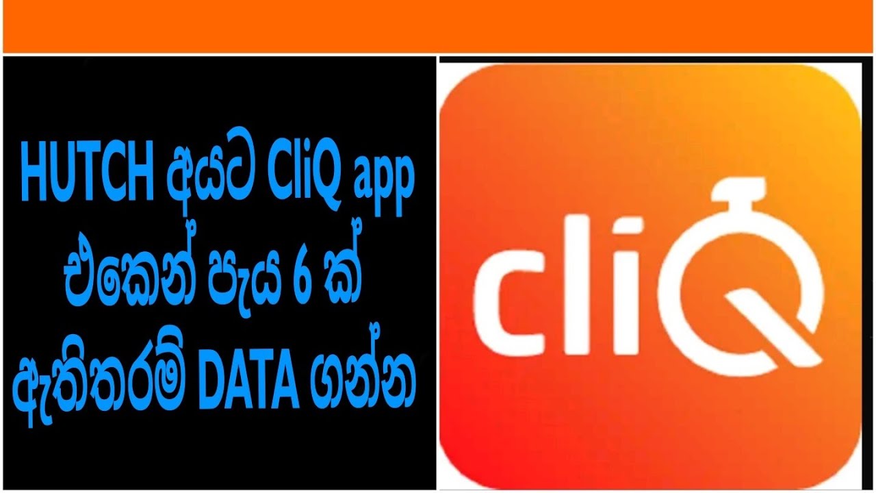 Hutch අයට CliQ app eken පැය 6 අන්ලිමිටඩ් DATA ගන්න ක්‍රමය සල්ලි ඔනනෑ