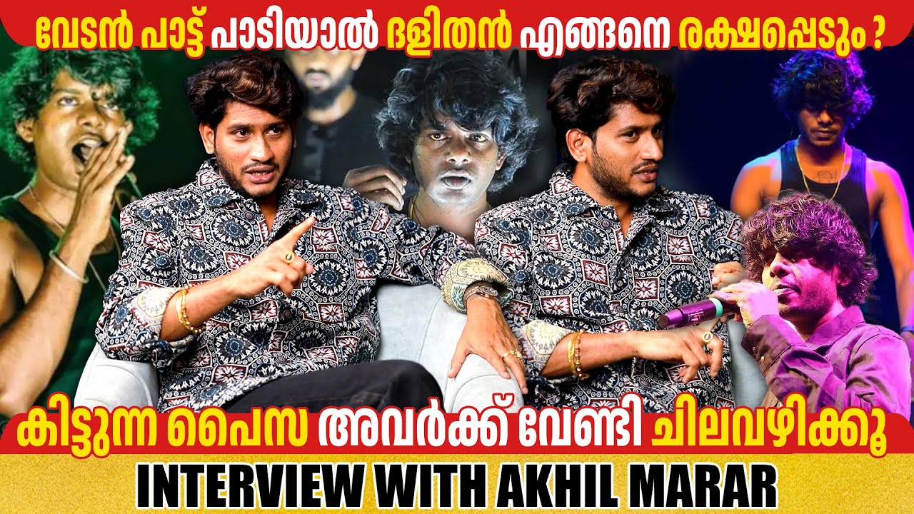 AKHIL MARAR | VEDAN | INTERVIEW | GINGER MEDIA