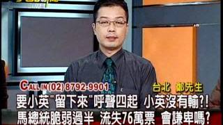 20120116大話新聞part4