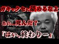 殺された大学生の母親は血の滲み出るヘルメットを泣きながら何度も洗い続けていました
