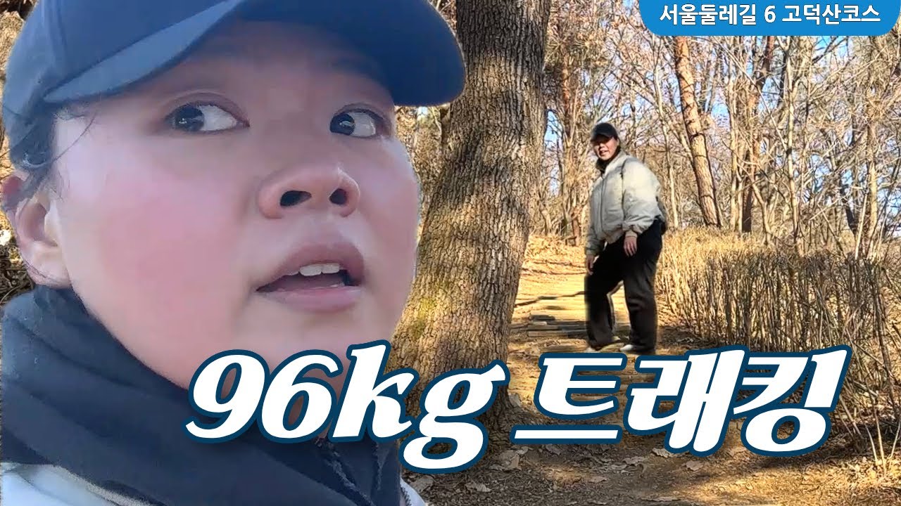 걸어서 다이어트 할거예요