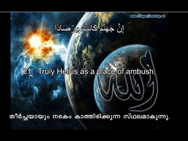 Muhammad Thaha Al Junayd An Naba Beautiful Quran Recitation With Malayalam And English Meaning Youtube Muhammad Thaha Al Junayd An Naba Beautiful Quran Recitation With Malayalam And English Meaning Youtube