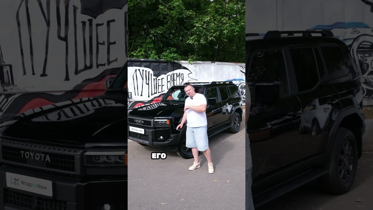 PRADO 250 | Новая легенда от Тойоты в нашей студии 