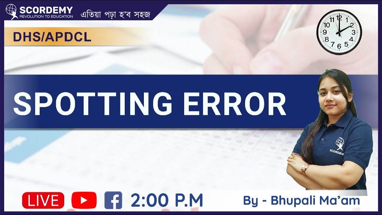 Sootting Error | English | DHS | By Bhupali Sandhya Ma'am | Scordemy | এতিয়া পঢ়া হব সহজ