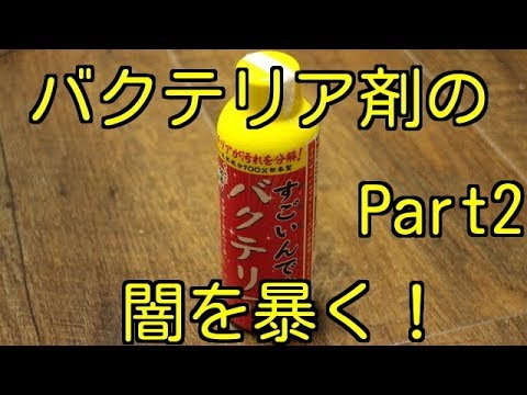 アクアリウム コトブキのすごいんですを顕微鏡で見ていく Part2 Youtube