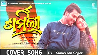 Sharmili Cover, Humane & Sameeran Sagar