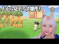 【1から始める島クリ】自然あふれる島作り・畑作り3【あつ森】