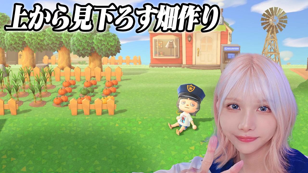 【1から始める島クリ】自然あふれる島作り・畑作り3【あつ森】