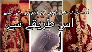party hijab style/bridal hijab style/simple and easy hijab style@styling ideas by me screenshot 3