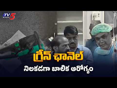 బెంగళూరుకు ఎందుకు? Raptadu Girl Manipal Hospital, Minister Satya Kumar Yadav || TV5 News - TV5NEWS