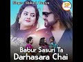 Babur Sasuri Ta Darhasara Chai Mp3 Song