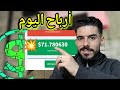 الربح من تقصير الروابط سحب الارباح في سوريا الربح من الانترنت في المملكة العربية السعوديه 