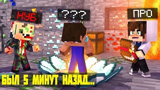 Я ПРИЗВАЛ НА ПОМОЩЬ НОВОГО НУБА ?? НУБ БЫЛ 5 МИНУТ НАЗАД.... ПОИСК ПРОПАВШЕГО ДРУГА #13 СЕРИЯ! Я ПРИЗВАЛ НА ПОМОЩЬ НОВОГО НУБА ?? НУБ БЫЛ 5 МИНУТ НАЗАД.... ПОИСК ПРОПАВШЕГО ДРУГА #13 СЕРИЯ!