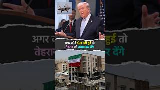 #trump #china #india #narendramodi #facts #russia #news #history #studyiq #khansir #upsc #cds #nda