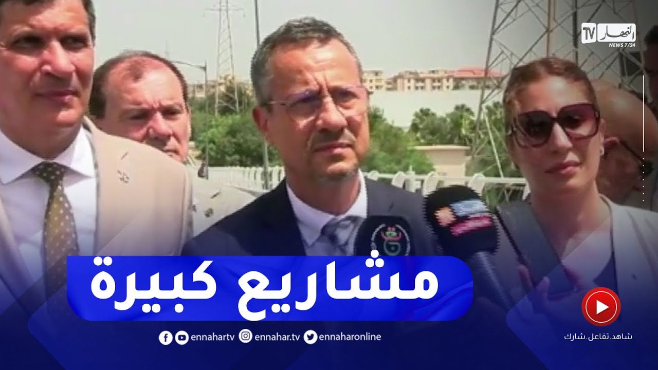 وزير الأشغال العمومية : مشاريع كبيرة سترافق التجمعات السكنية الجديدة لتخفيف الضغط المروري في العاصمة