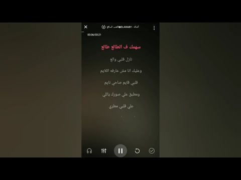 عزف اغنية العنب الساقع أصالة نصري كاريوكي 2025