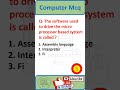 computer mcq test || computer mock test #joa #uppcl #computerquestionsandanswers #computermcq