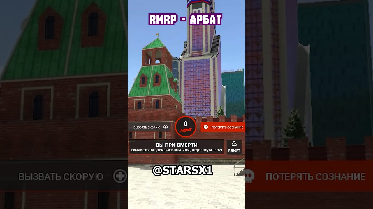 Погоня RMRP | АРБАТ 