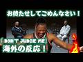 【海外の反応】guca owl - Don't Judge Me feat. MACCHO