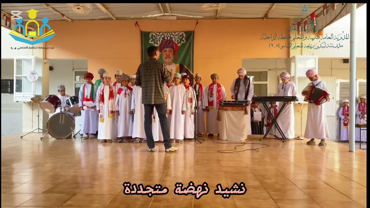 نشيد نهضة متجددة مدرسة لبيد بن ربيعة