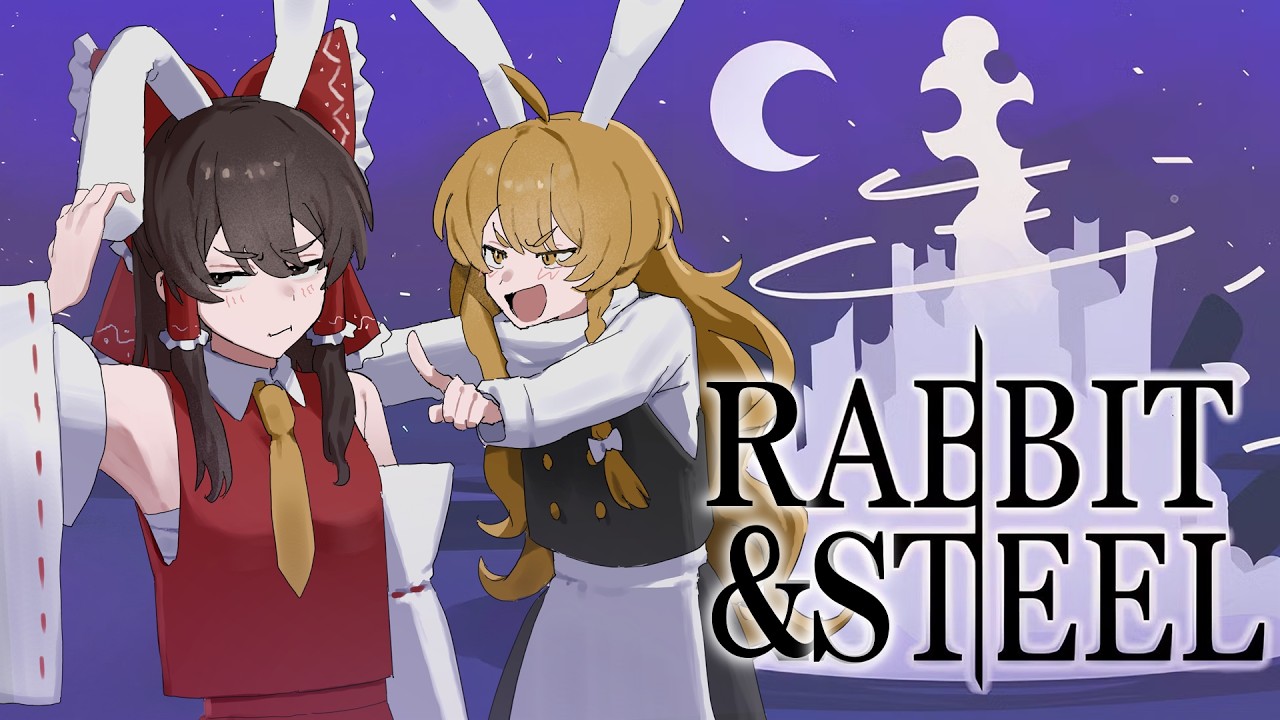 [Rabbit and Steel] 可愛いウサギになって戦うMMOレイドバトル[ゆっくり実況]