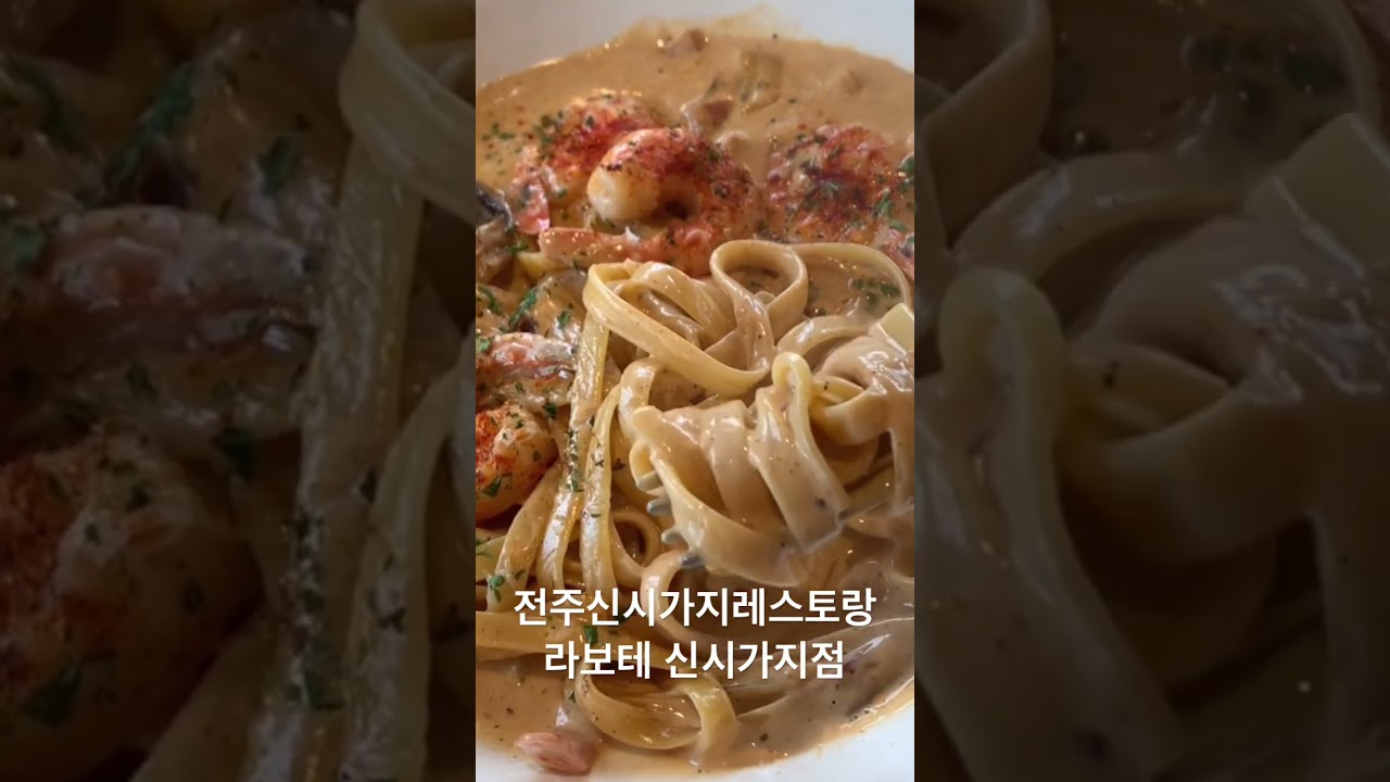 신시가지 레스토랑 라보테 신시가지점